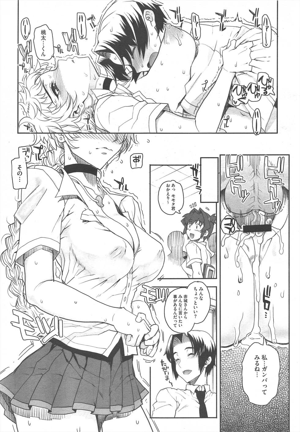 COMIC Megastore H 2011-07 - Page 29