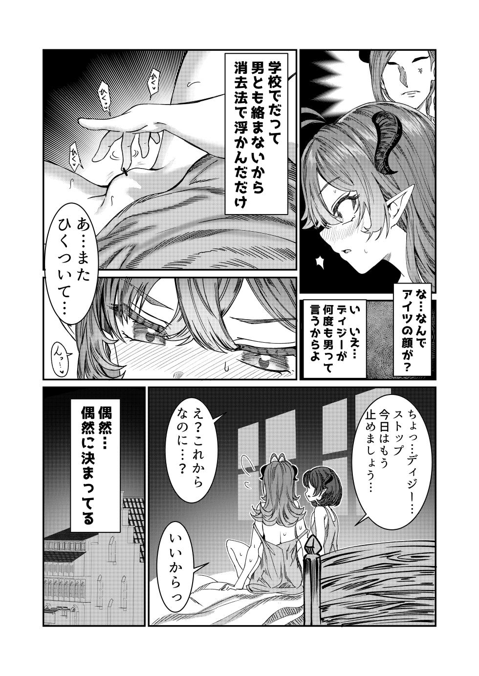 [Alde Hyde] Dorei wo Choukyoushite Harem Tsukuru R18 Route 12.5-39.5 - Page 16