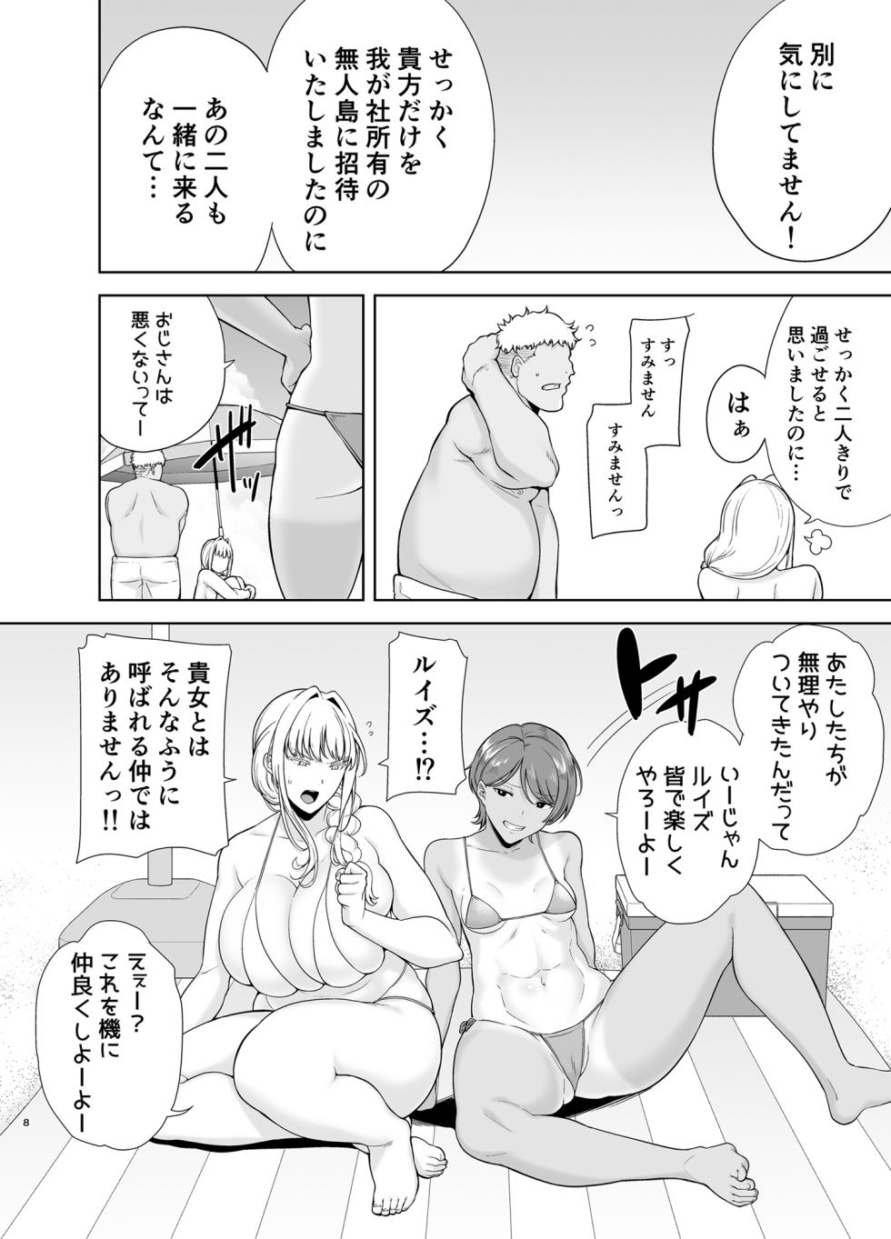 [DOLL PLAY (Kurosu Gatari)] Seika Jogakuin Koutoubu Kounin Sao Oji-san 6 - Page 7