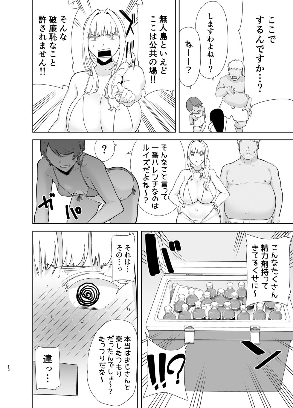 [DOLL PLAY (Kurosu Gatari)] Seika Jogakuin Koutoubu Kounin Sao Oji-san 6 - Page 11