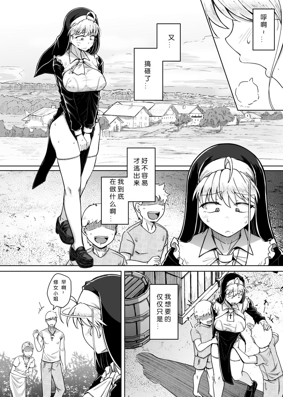 [Jikahatsudensho (flanvia)] Zange Ana 2 [Chinese] [Decensored] [Digital] - Page 16