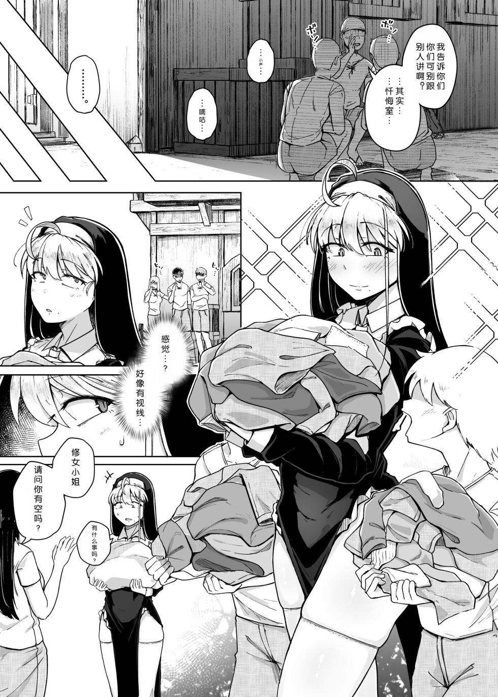 [Jikahatsudensho (flanvia)] Zange Ana 2 [Chinese] [Decensored] [Digital] - Page 23