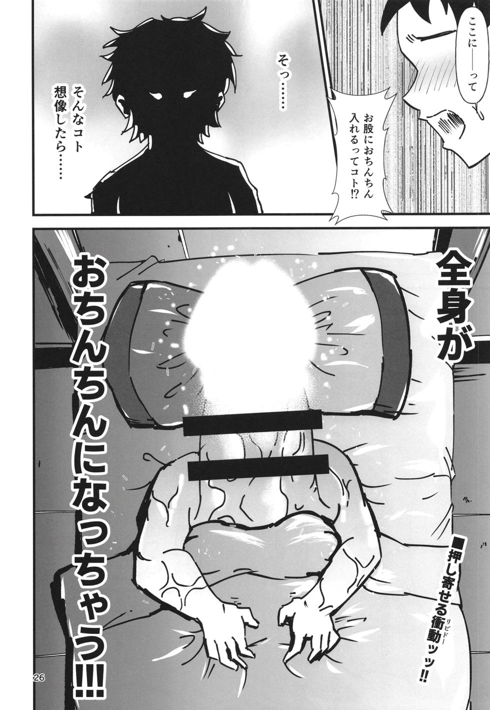 [Hitstales (Hits)] Gensoukyou Ero Nouryoku-ka Ihen 21 Gyakuten Zechouroku (Touhou Project) [Digital] - Page 26