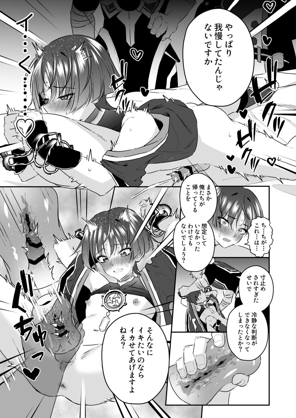 [Peko Renmei (Kosuke Poke/peko league)] sanpei-sama ga gomi-tomo nan ka ni makeru wake ga nai! - Page 20
