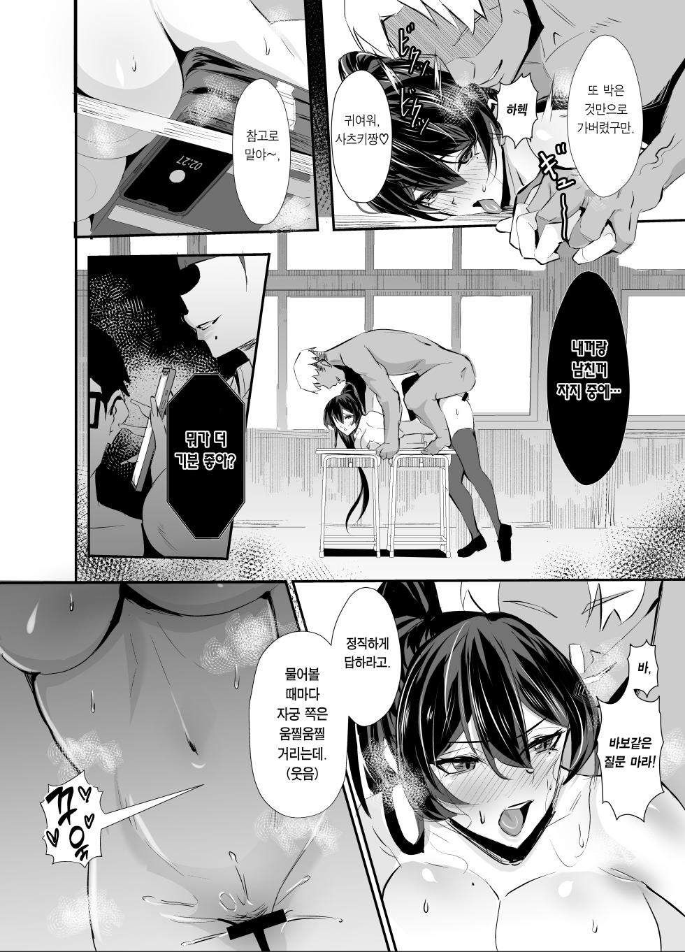 [Zenjidou Shimoneta Seizou Machine (Chinetsu)] Kuppuku ~Fuuki Iinchou wa Odosarete Netorarete...~ | 굴복 ~풍기위원장은 협박당해 네토라레당해서...~ [Korean] [Team Edge] [Digital] - Page 34