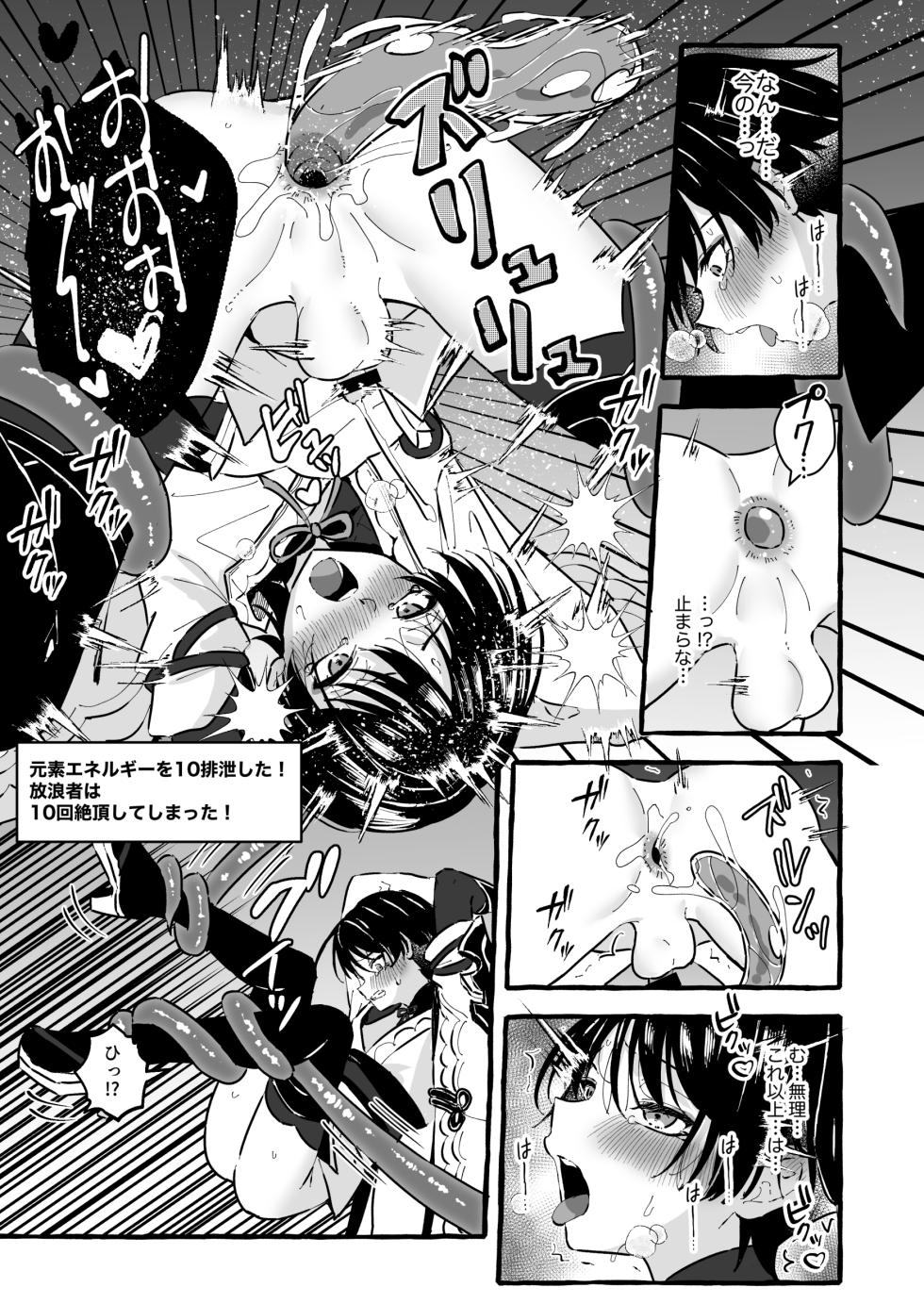 [Peko Renmei (Mrimiya Yuu)] Ero Trap Hikyou nante Aru wakenai daro (Genshin Impact) [Digital] - Page 29