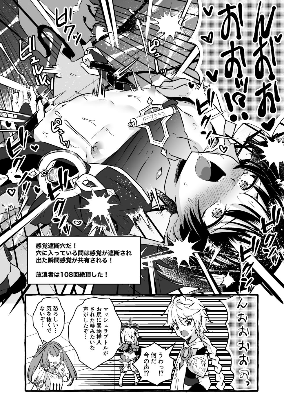 [Peko Renmei (Mrimiya Yuu)] Ero Trap Hikyou nante Aru wakenai daro (Genshin Impact) [Digital] - Page 36