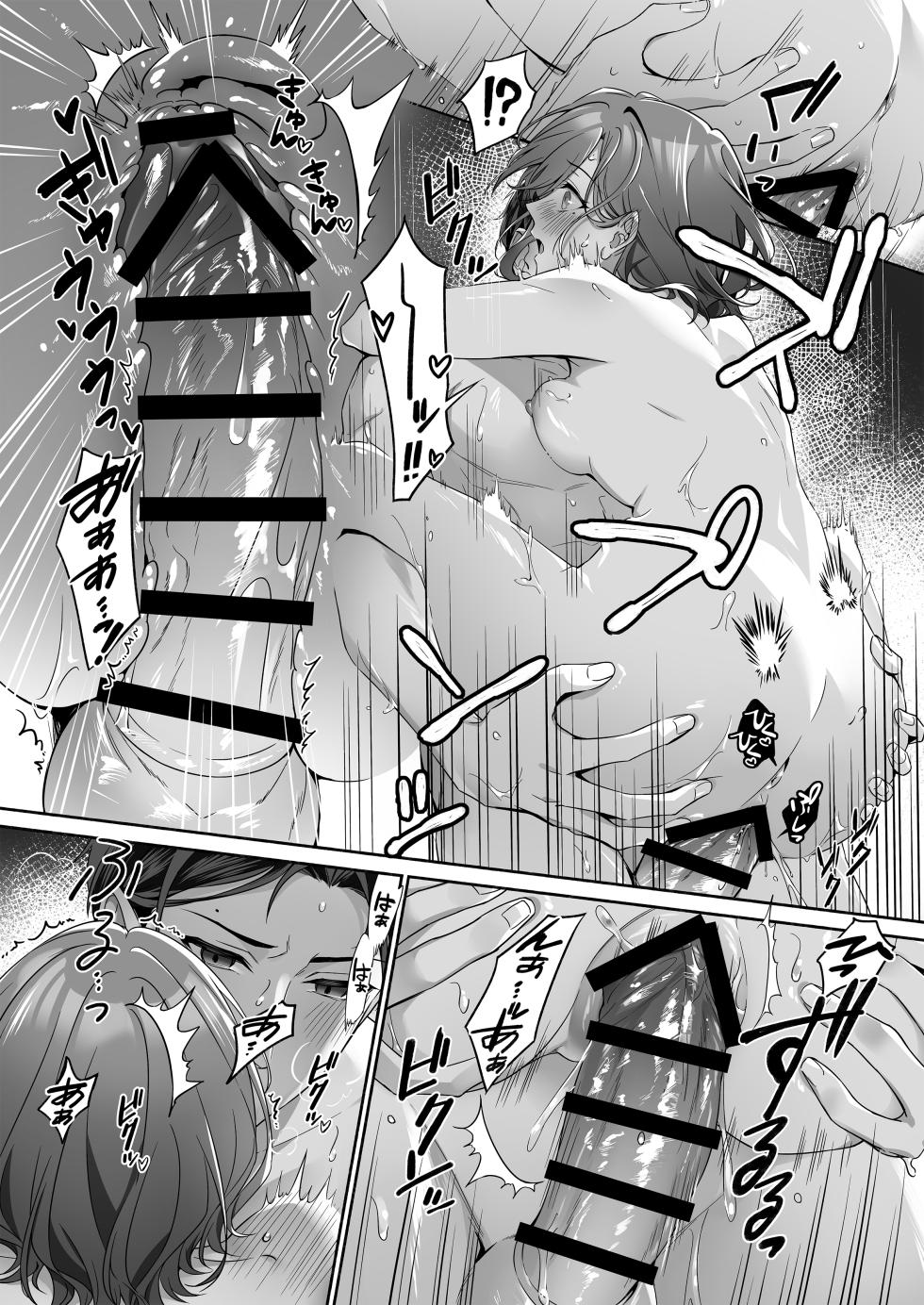 [Shiba no Shippo (Shiba Aya)] Ian Ryokou da nante Kiitenai (THE iDOLM@STER: Shiny Colors) [Digital] - Page 28
