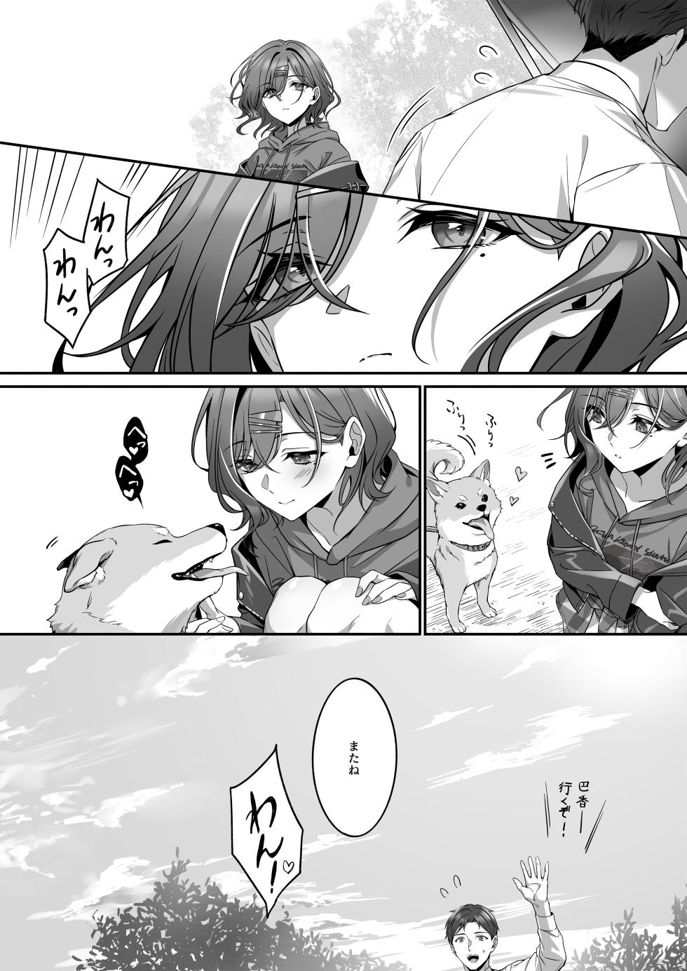 [Shiba no Shippo (Shiba Aya)] Ian Ryokou da nante Kiitenai (THE iDOLM@STER: Shiny Colors) [Digital] - Page 35