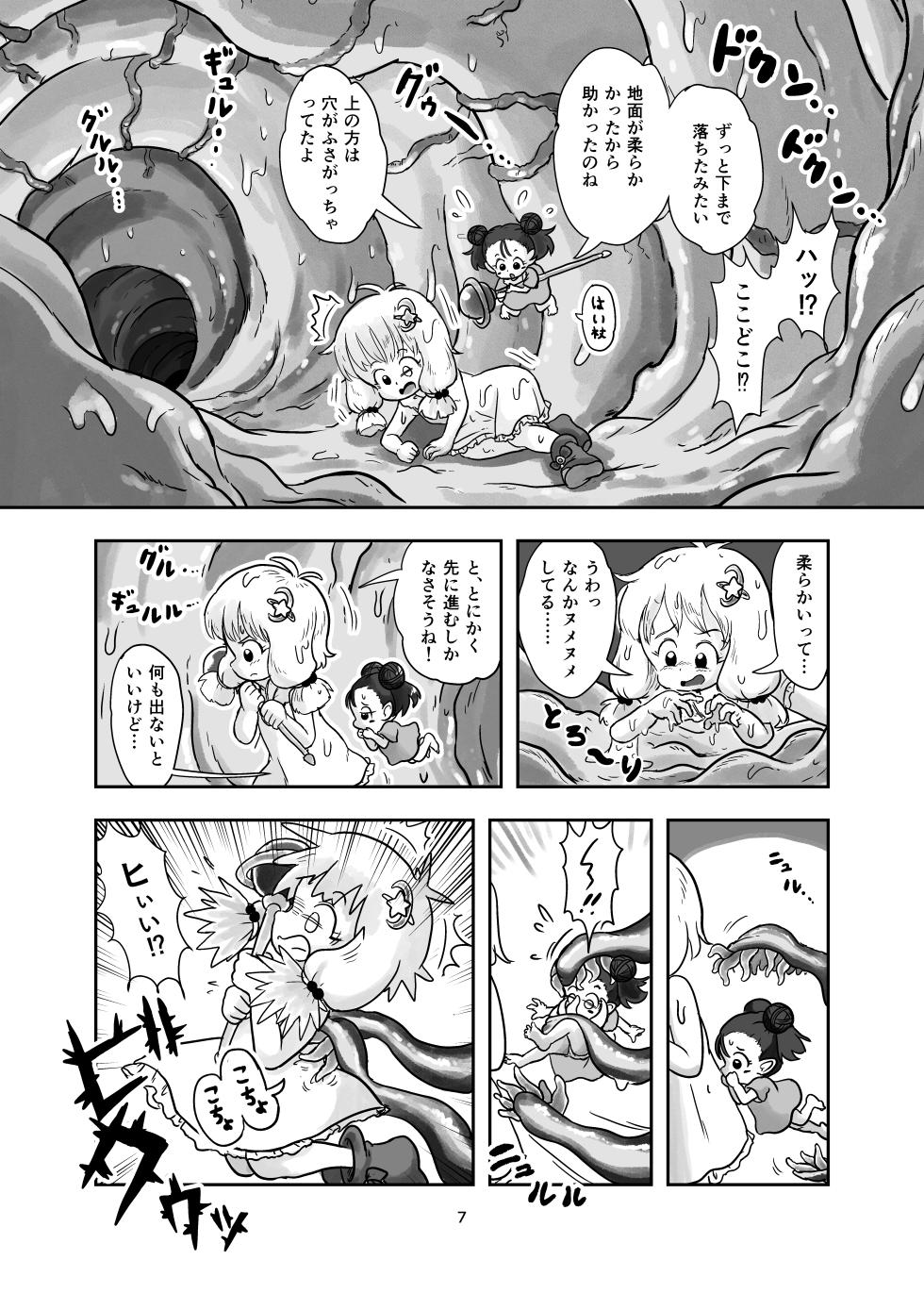 [Shiro no Ehonya-san (Koeda Shiro)] Mahou Syouzyo ga Syokusyu ni Kusugura Reru hon [Digital] - Page 7