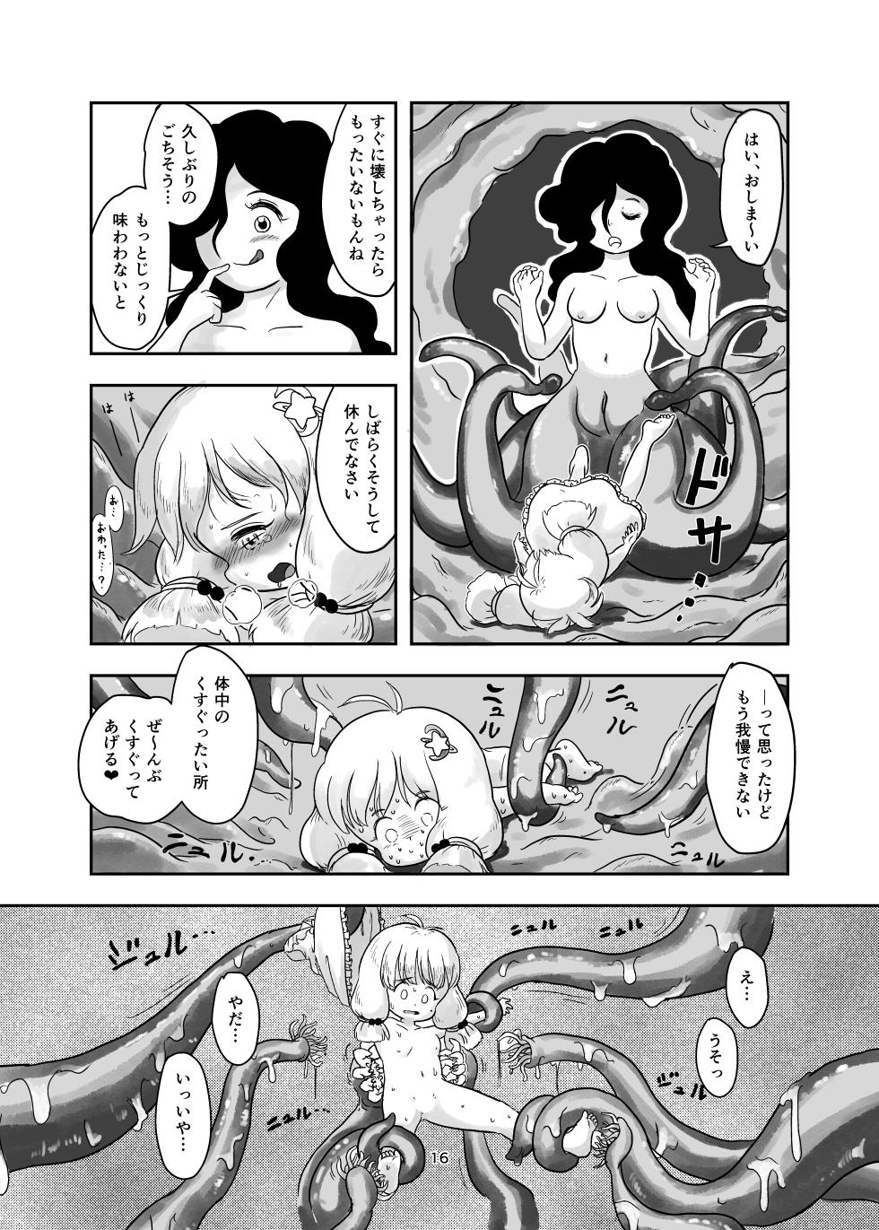[Shiro no Ehonya-san (Koeda Shiro)] Mahou Syouzyo ga Syokusyu ni Kusugura Reru hon [Digital] - Page 16