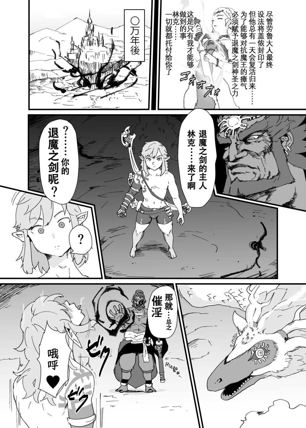 [Goma Brothers (Gomabura)] TEARS OF THE DICK [Chinese] [Axun个人汉化] - Page 10