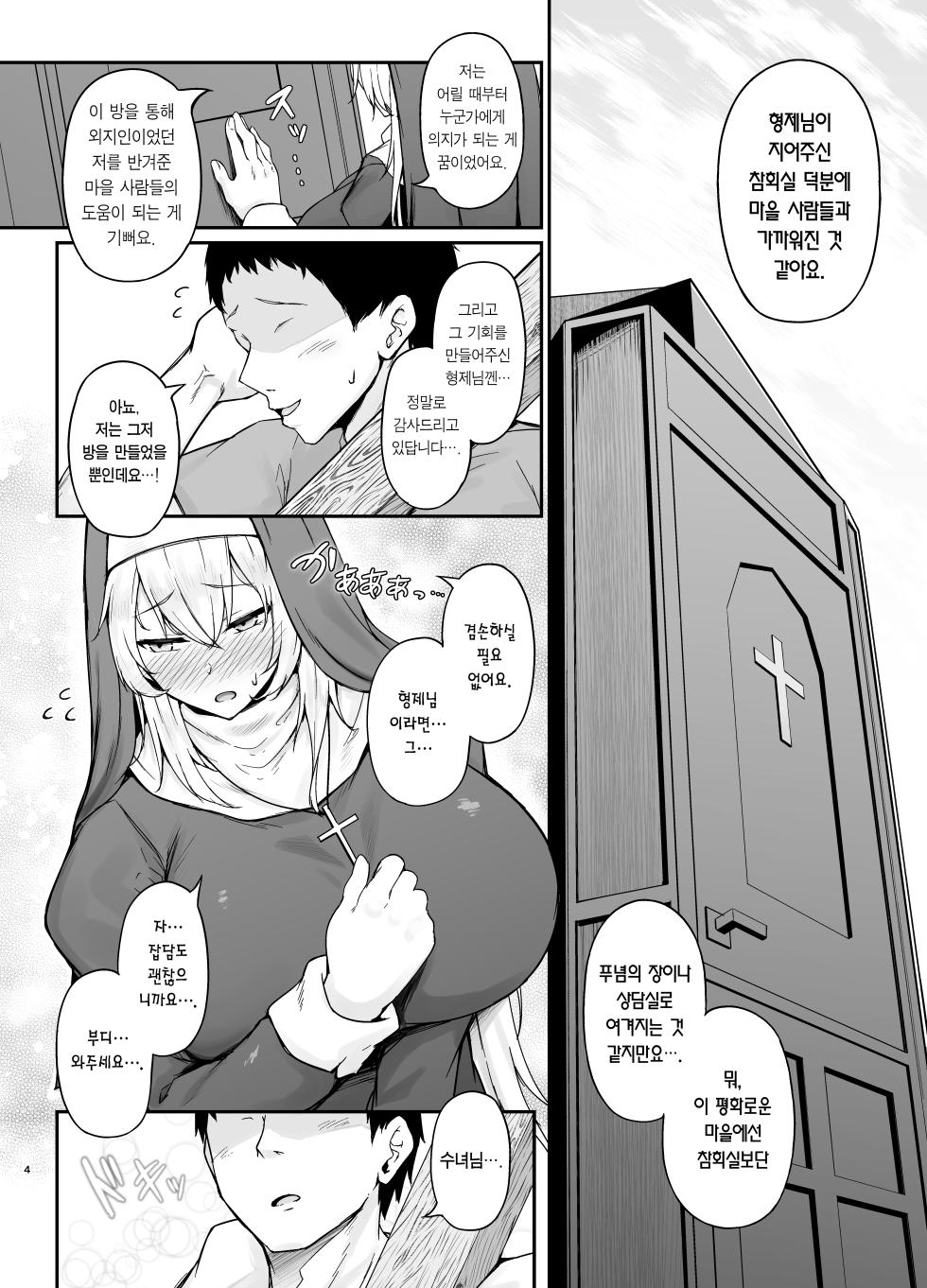 [Eagle Land (Takamaru)] Hin no Nai Onna wa Kirai desu ka? | 품위 없는 여자는 싫으신가요? [Korean] [Team Edge] [Digital] - Page 3