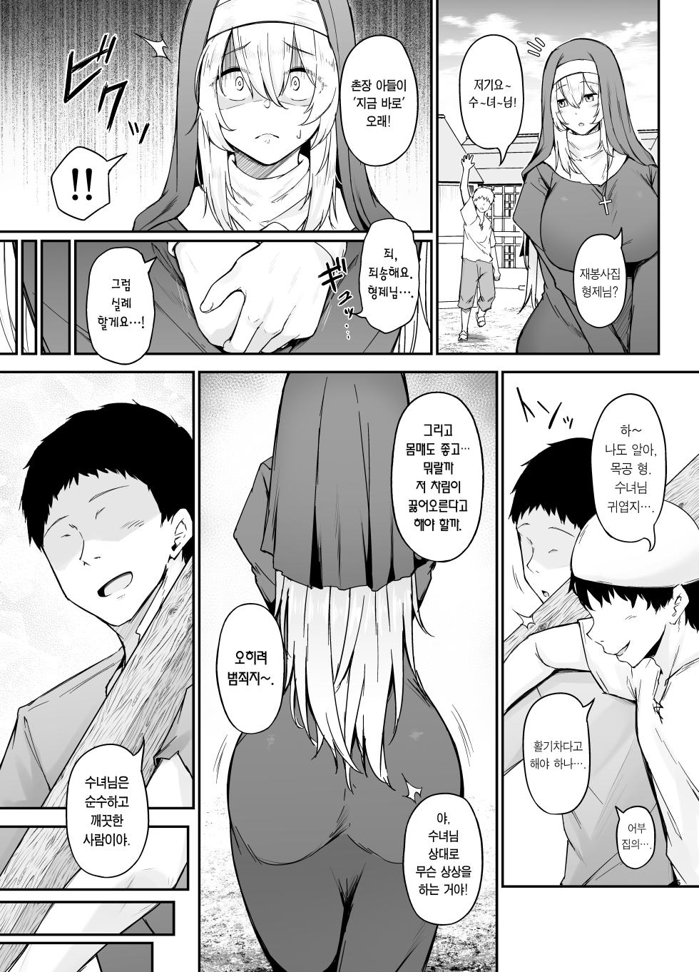 [Eagle Land (Takamaru)] Hin no Nai Onna wa Kirai desu ka? | 품위 없는 여자는 싫으신가요? [Korean] [Team Edge] [Digital] - Page 4