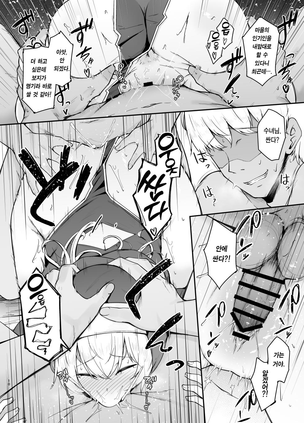 [Eagle Land (Takamaru)] Hin no Nai Onna wa Kirai desu ka? | 품위 없는 여자는 싫으신가요? [Korean] [Team Edge] [Digital] - Page 9
