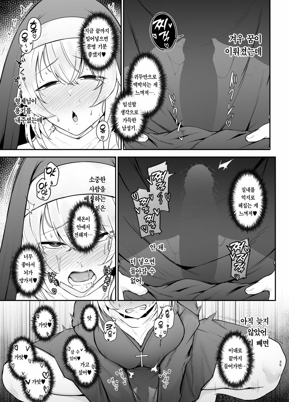 [Eagle Land (Takamaru)] Hin no Nai Onna wa Kirai desu ka? | 품위 없는 여자는 싫으신가요? [Korean] [Team Edge] [Digital] - Page 34