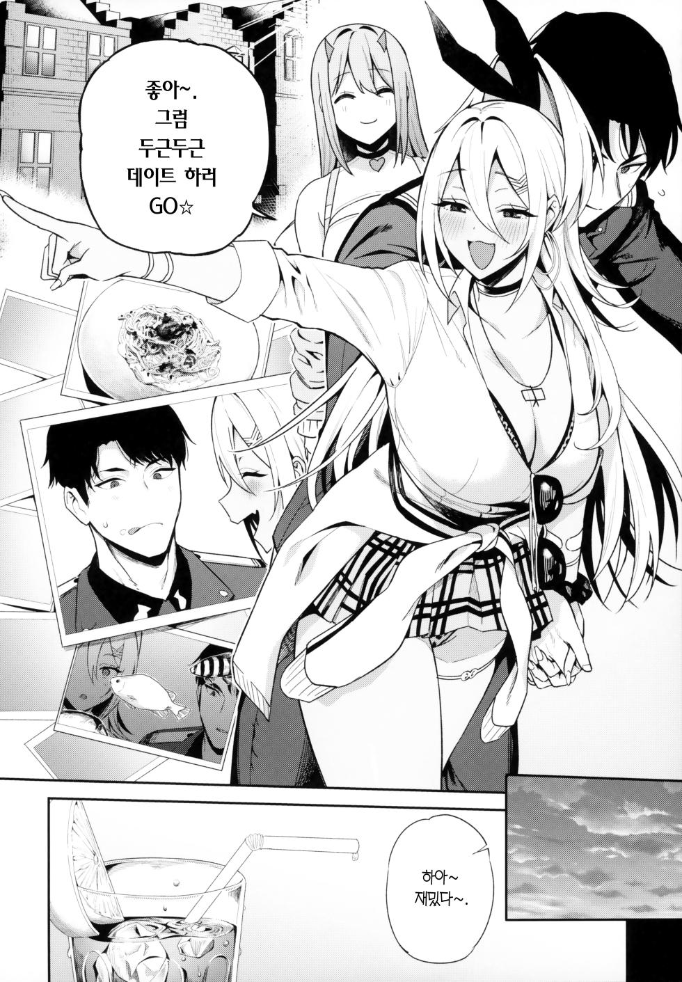[Ikihaji Hummingbird (Amano Don)] Gals Showdown (Goddess of Victory: Nikke) [Korean] [Team Edge] [Digital] - Page 5