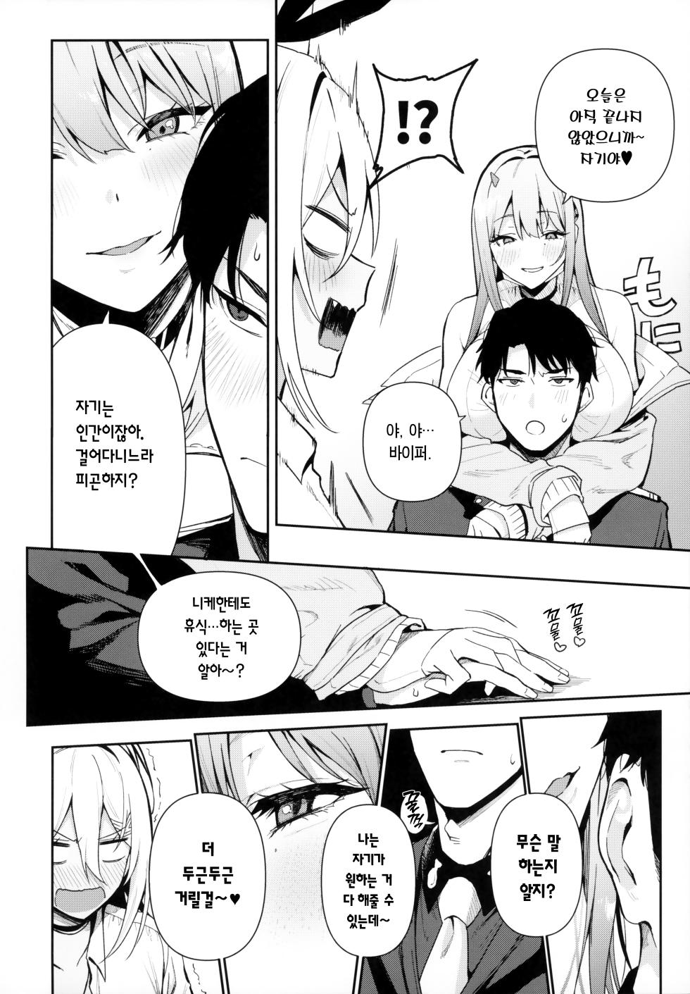 [Ikihaji Hummingbird (Amano Don)] Gals Showdown (Goddess of Victory: Nikke) [Korean] [Team Edge] [Digital] - Page 7