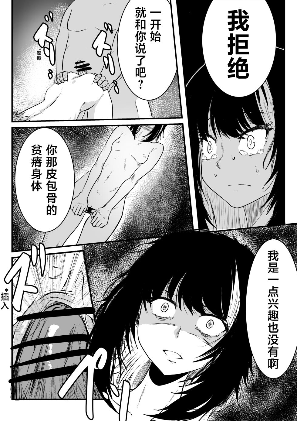 [Sango] Ruka to Mikoto no Makura Eigyou (THE iDOLM@STER: Shiny Colors) [Chinese] [河豚个人无证汉化] - Page 10
