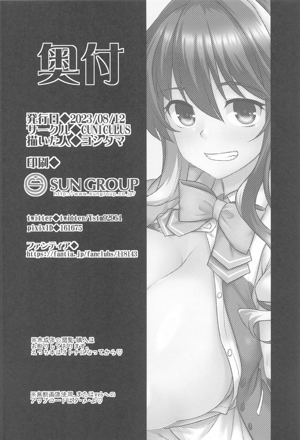 (C102) [CUNICULUS (Yositama)] Milky DD ~Naganami-sama to Boku~ (Kantai Collection -KanColle-) - Page 23