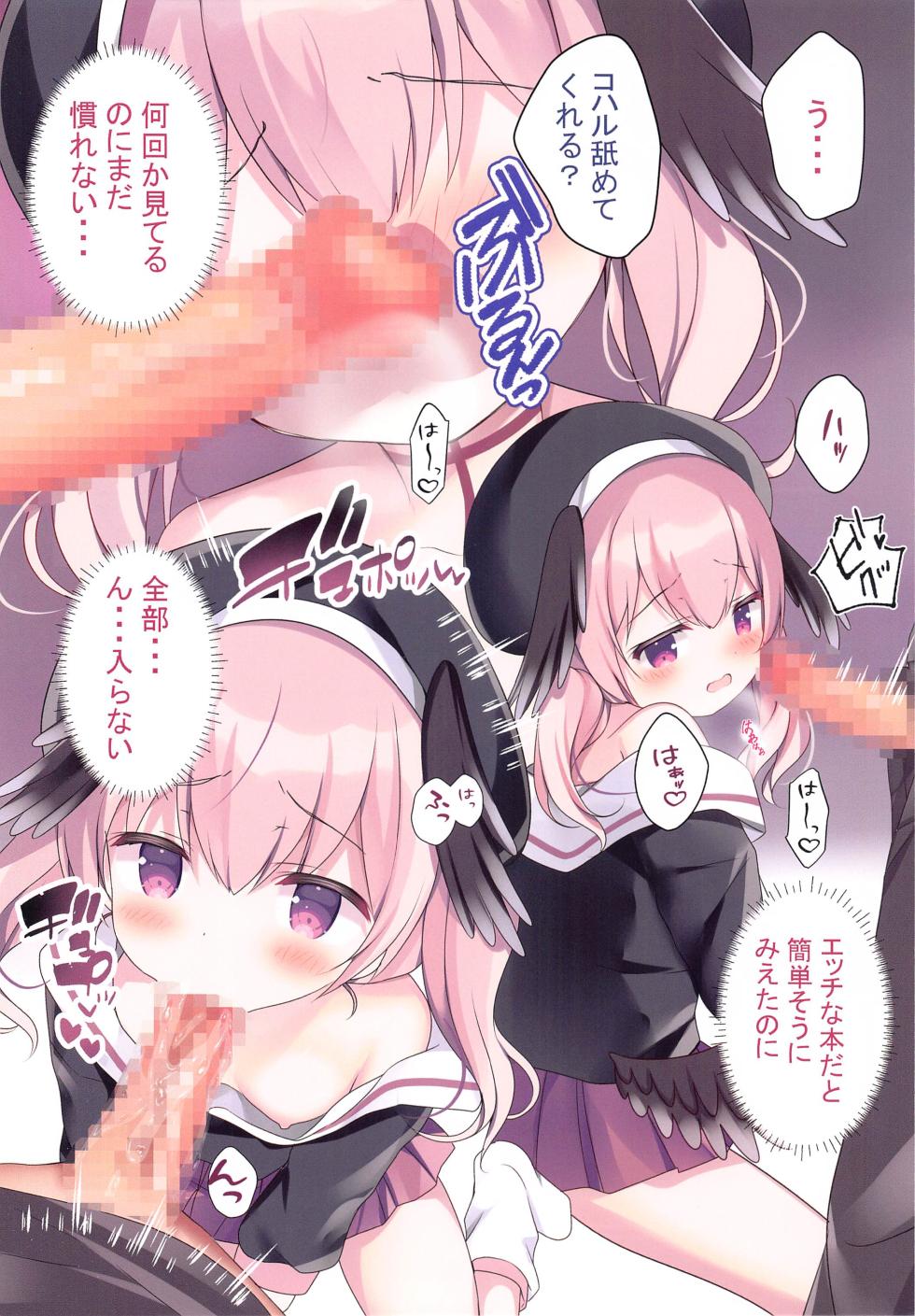 (C102) [Come Through (Adumi Kazuki)] Ikitai Koharu ni Seishidou (Blue Archive) - Page 4