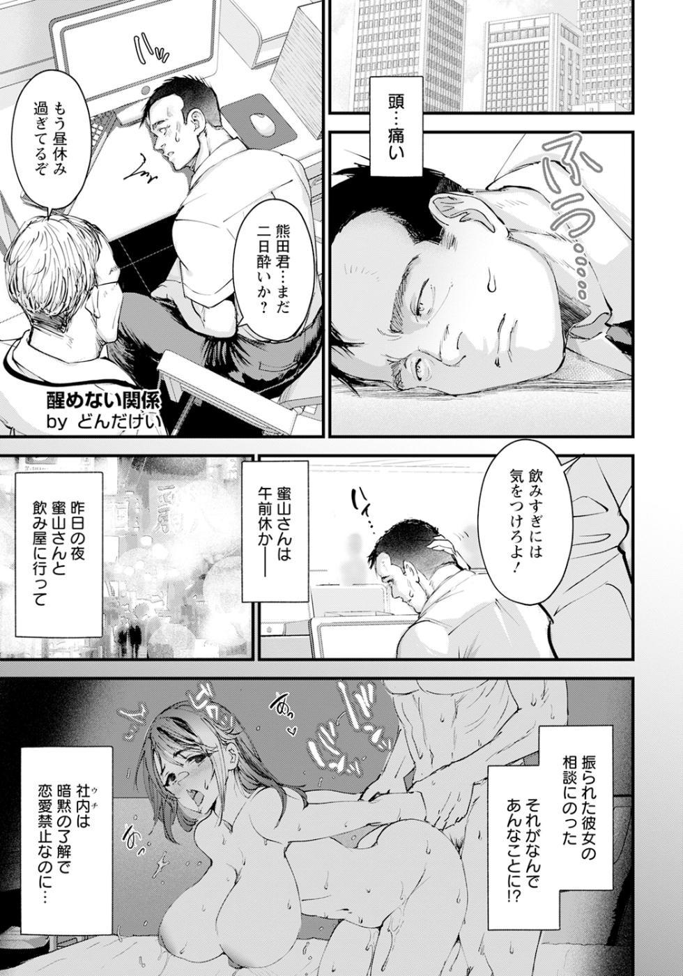 ANGEL Club 2023-09 [Digital] - Page 11