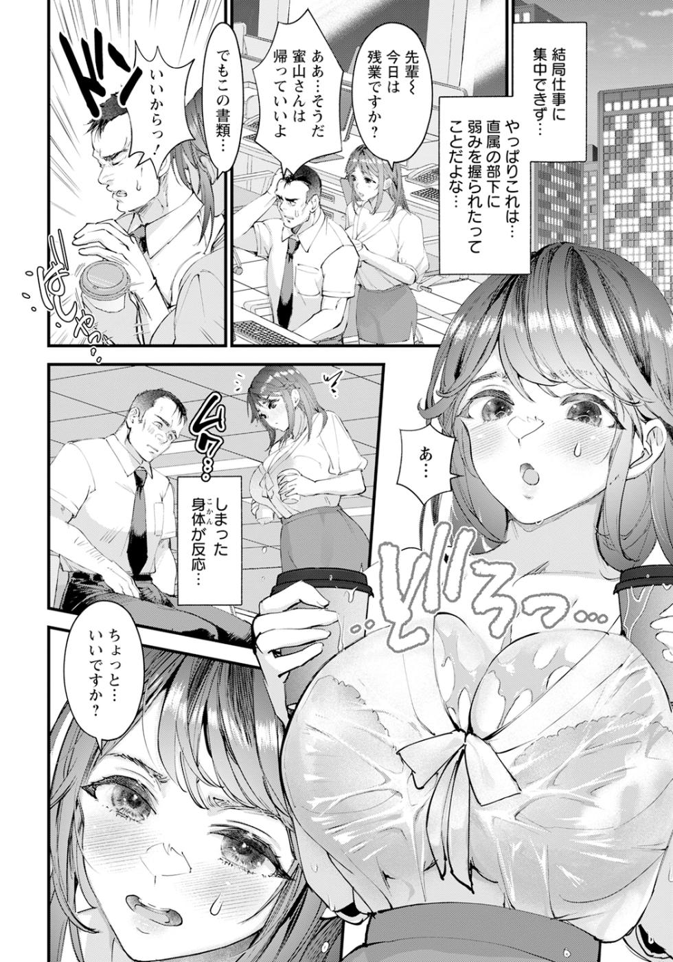ANGEL Club 2023-09 [Digital] - Page 14