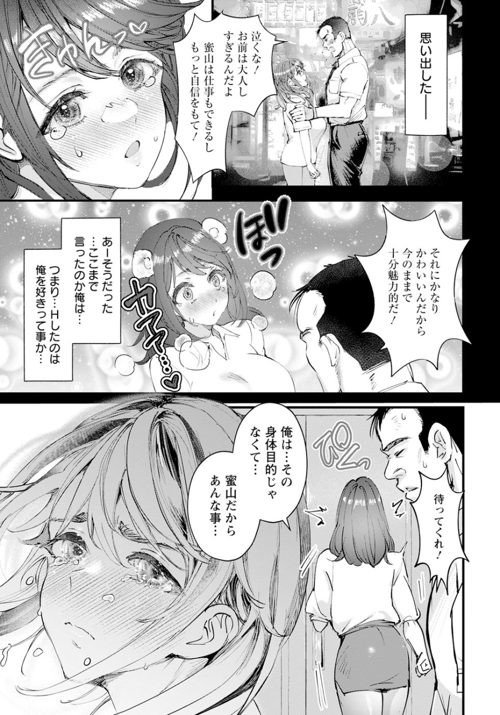 ANGEL Club 2023-09 [Digital] - Page 19