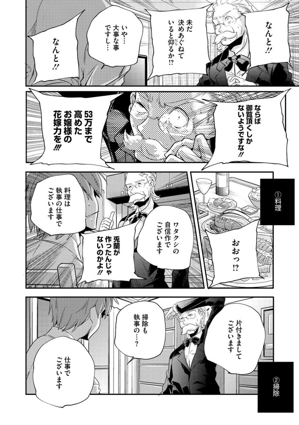 [Anthology] LQ -Little Queen- Vol. 52 [Digital] - Page 26