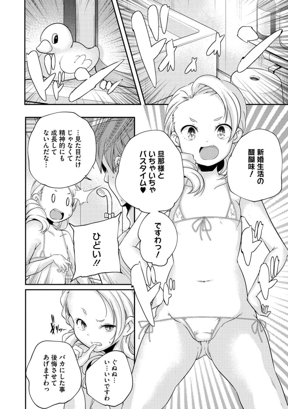 [Anthology] LQ -Little Queen- Vol. 52 [Digital] - Page 28