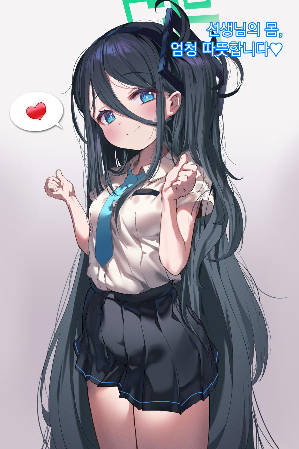 (C102) [Morelia Standard (Shuruban)] Alice no Mahou, Tsukai masuka? | 아리스의 마법, 쓰시겠어요? (Blue Archive) [Korean] [팀 마스터] - Page 29