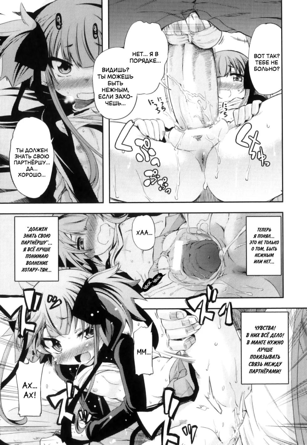 [Mikage Baku] Unreal! | Это просто нереально! (PLUM LS Vol. 2) [Russian] [LoliconTeam] - Page 27