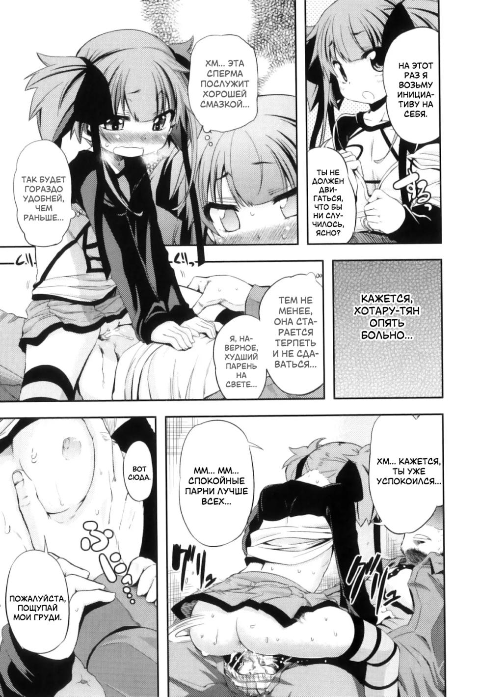 [Mikage Baku] Unreal! | Это просто нереально! (PLUM LS Vol. 2) [Russian] [LoliconTeam] - Page 27