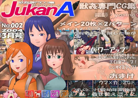 [yosino] Jukan Ace No.002 (Various) - Page 1