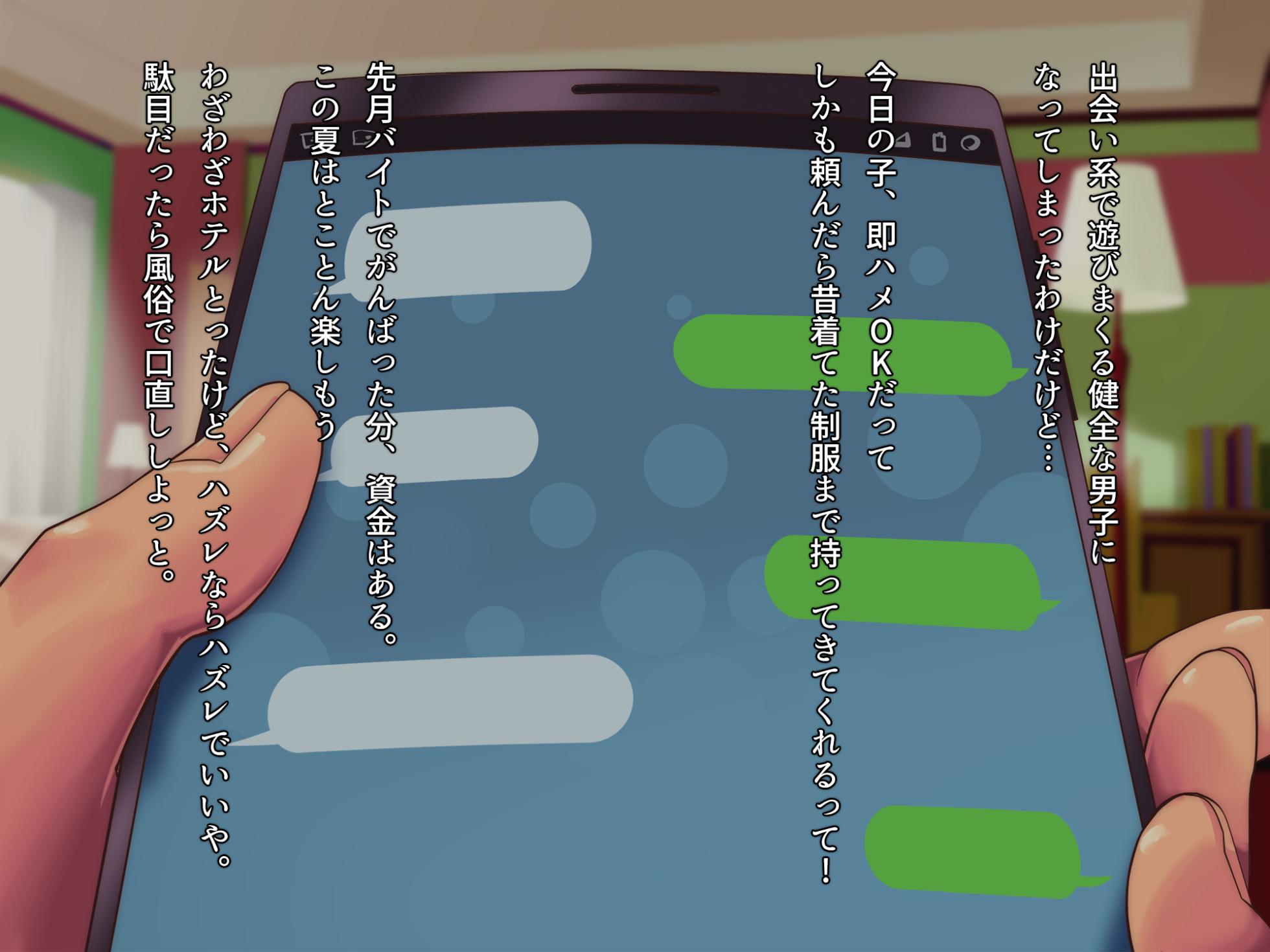 [Isuwie-ya (Isuwie)] Zutto Akogare datta Itoko no Nee-chan ga Nazeka Deaikei de Yatte Kita no de Atosaki Kangaezu ni Ore no Onna ni Suru made - Page 9