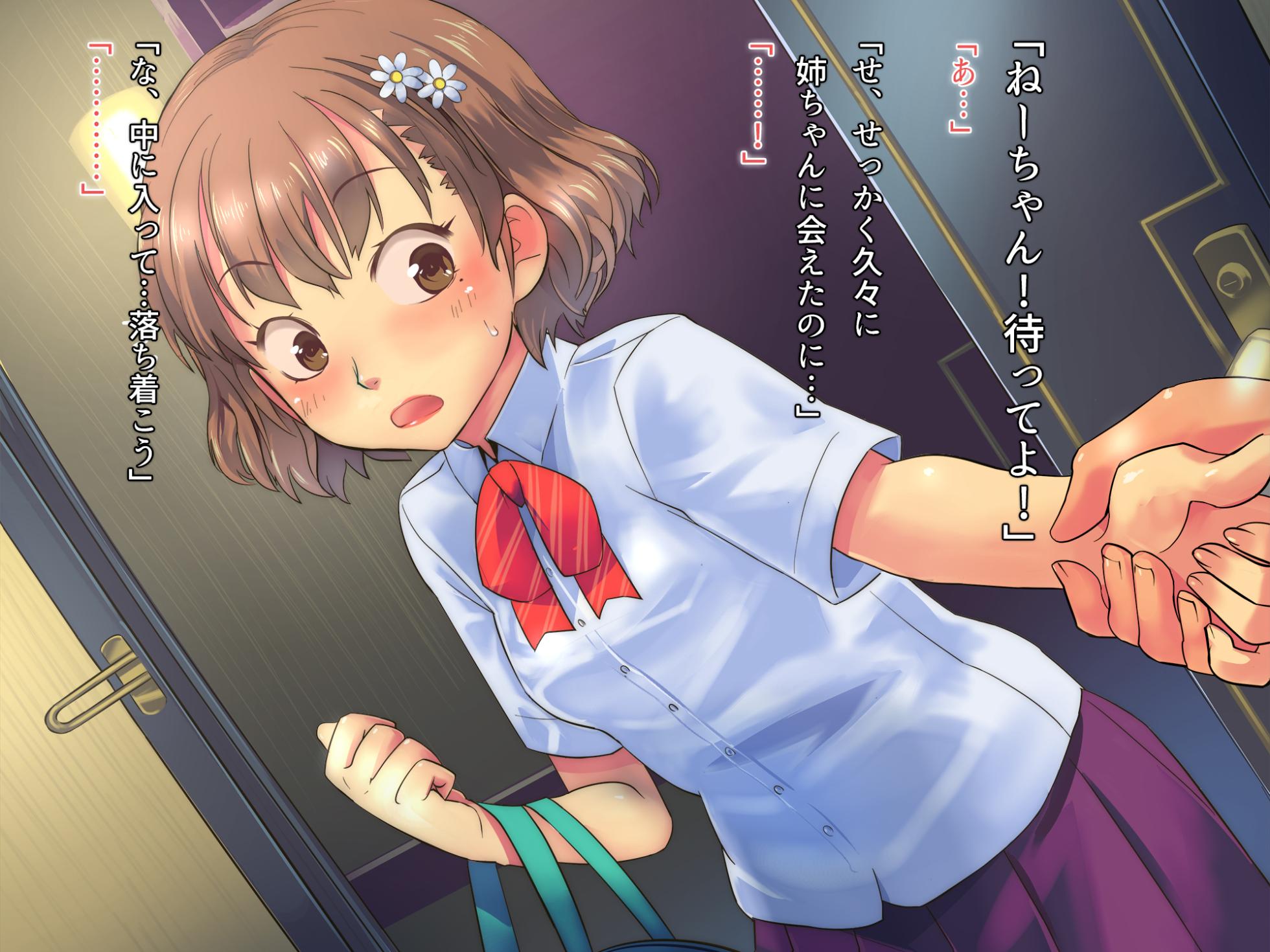 [Isuwie-ya (Isuwie)] Zutto Akogare datta Itoko no Nee-chan ga Nazeka Deaikei de Yatte Kita no de Atosaki Kangaezu ni Ore no Onna ni Suru made - Page 15