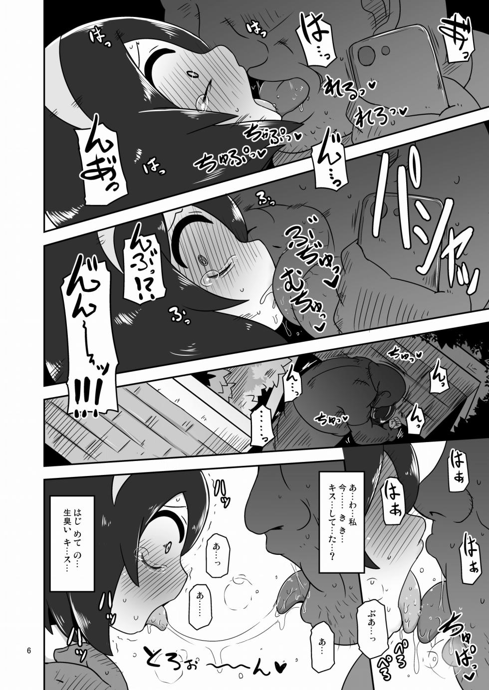[HellDevice (nalvas)] Sono Hi Watashi wa Hajimete Otoko no Hito to Koubi Shimashita (Jijou wo Shiranai Tenkousei ga Guigui Kuru) [Digital] - Page 5
