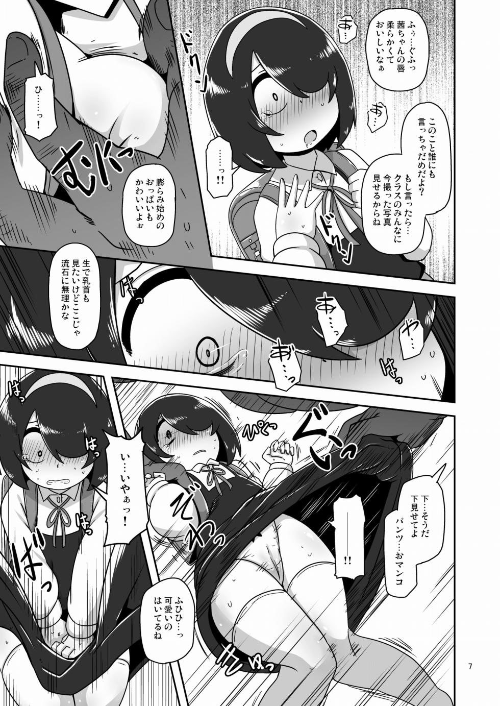 [HellDevice (nalvas)] Sono Hi Watashi wa Hajimete Otoko no Hito to Koubi Shimashita (Jijou wo Shiranai Tenkousei ga Guigui Kuru) [Digital] - Page 6