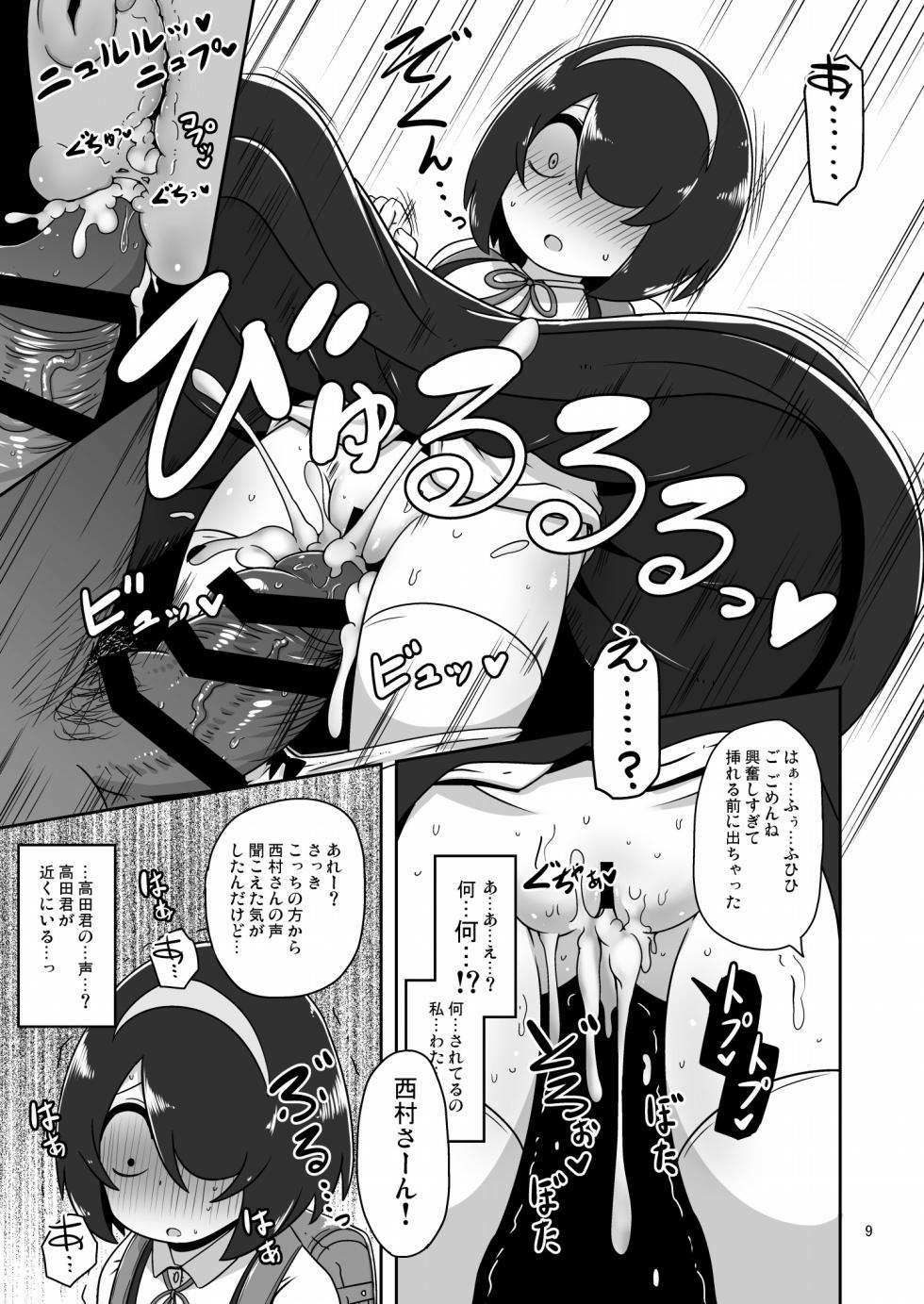 [HellDevice (nalvas)] Sono Hi Watashi wa Hajimete Otoko no Hito to Koubi Shimashita (Jijou wo Shiranai Tenkousei ga Guigui Kuru) [Digital] - Page 8