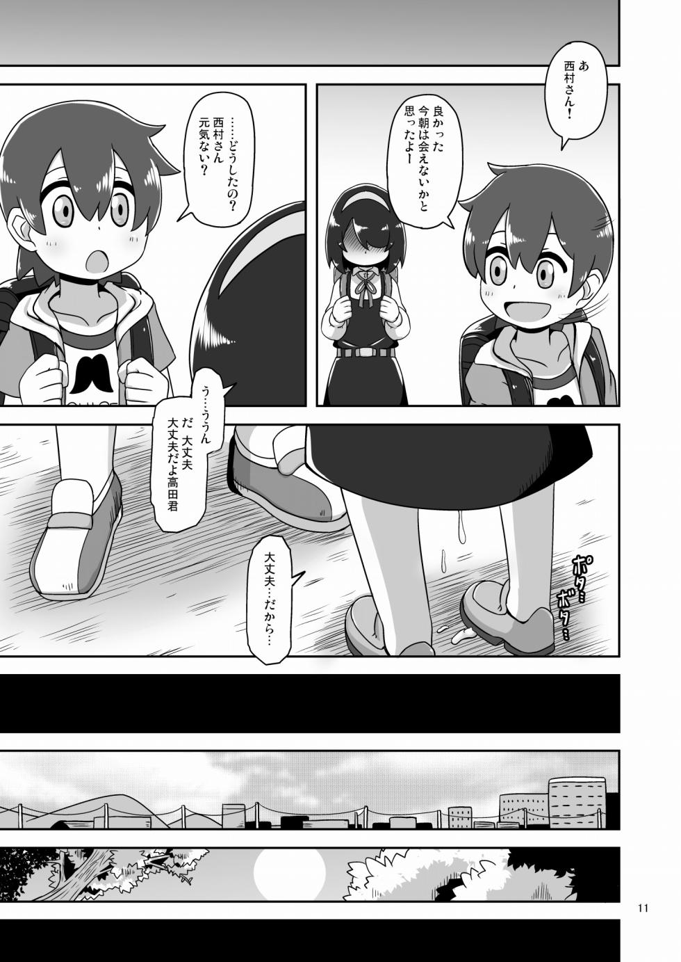 [HellDevice (nalvas)] Sono Hi Watashi wa Hajimete Otoko no Hito to Koubi Shimashita (Jijou wo Shiranai Tenkousei ga Guigui Kuru) [Digital] - Page 10