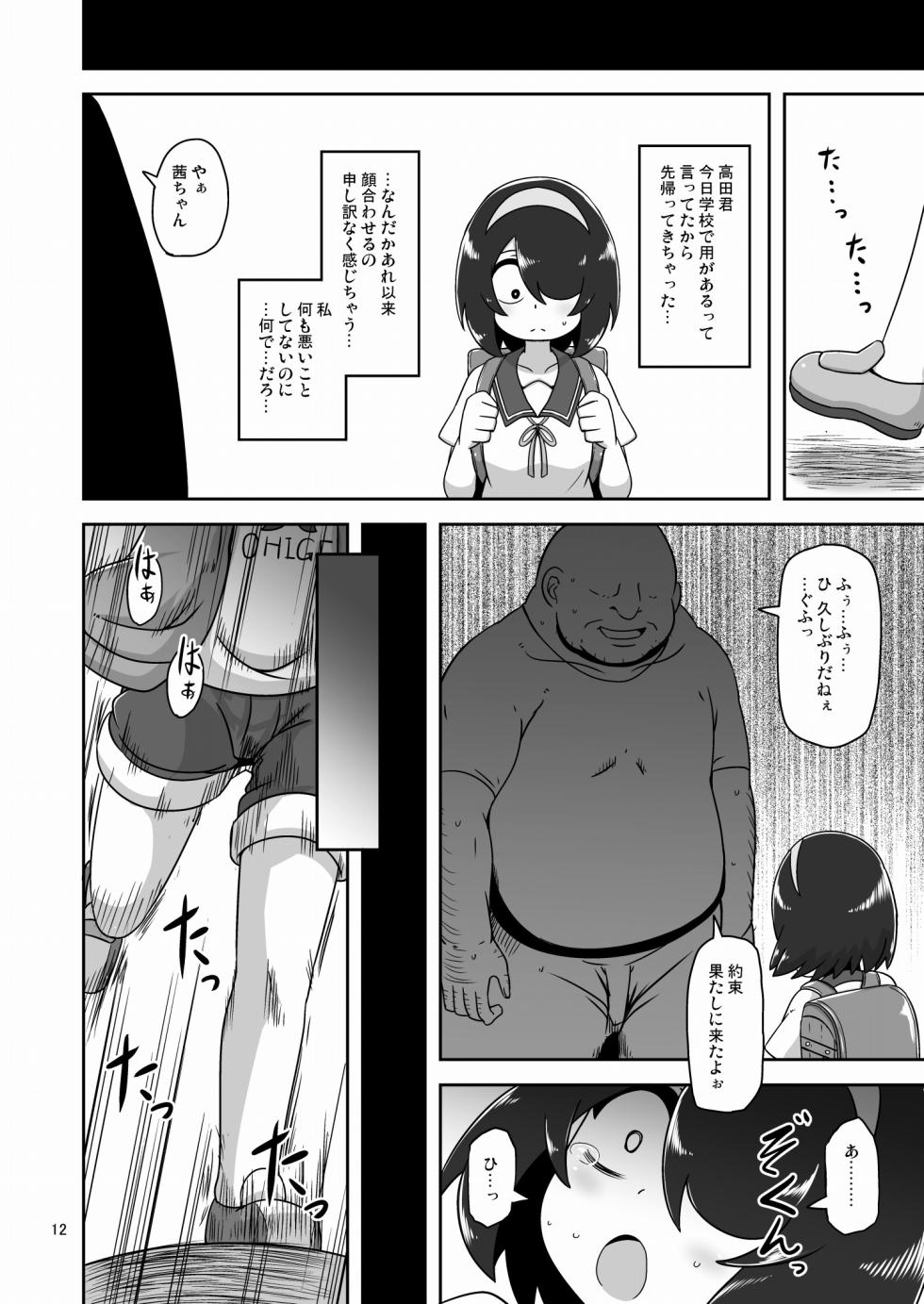 [HellDevice (nalvas)] Sono Hi Watashi wa Hajimete Otoko no Hito to Koubi Shimashita (Jijou wo Shiranai Tenkousei ga Guigui Kuru) [Digital] - Page 11