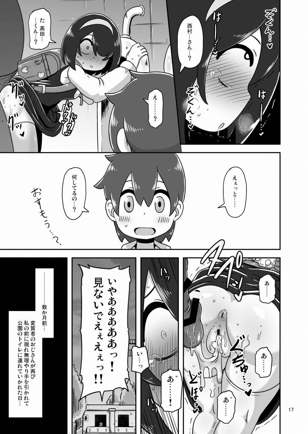[HellDevice (nalvas)] Sono Hi Watashi wa Hajimete Otoko no Hito to Koubi Shimashita (Jijou wo Shiranai Tenkousei ga Guigui Kuru) [Digital] - Page 16