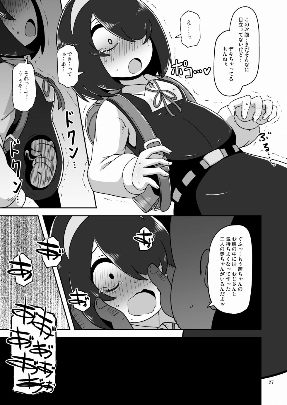 [HellDevice (nalvas)] Sono Hi Watashi wa Hajimete Otoko no Hito to Koubi Shimashita (Jijou wo Shiranai Tenkousei ga Guigui Kuru) [Digital] - Page 26