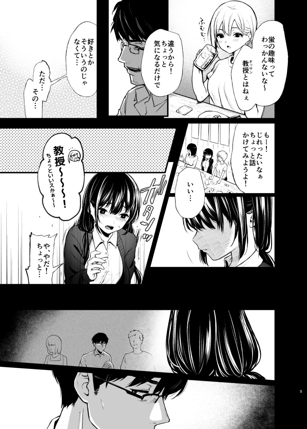[Nanameno (Osomatsu)] Sore wa Hi ni Iru Natsu no Mushi [Digital] - Page 4