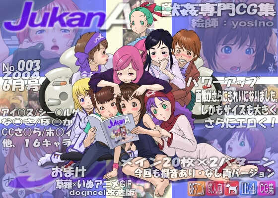[yosino] Jukan Ace No. 003 2004-06 (Various) - Page 1