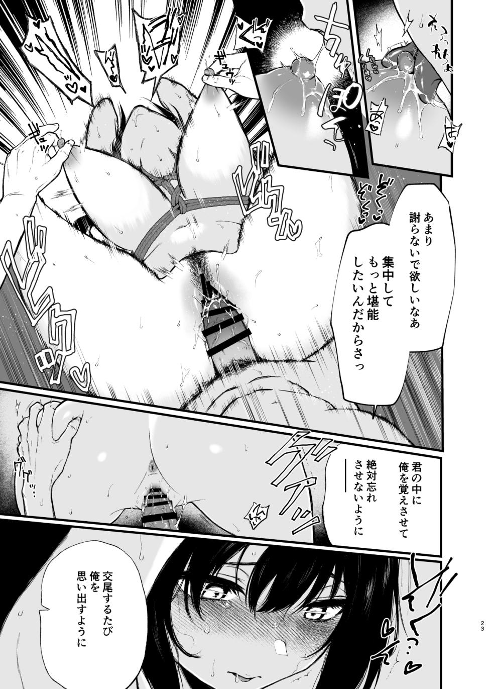 [Nanameno (Osomatsu)] Sore wa Hi ni Iru Natsu no Mushi [Digital] - Page 23