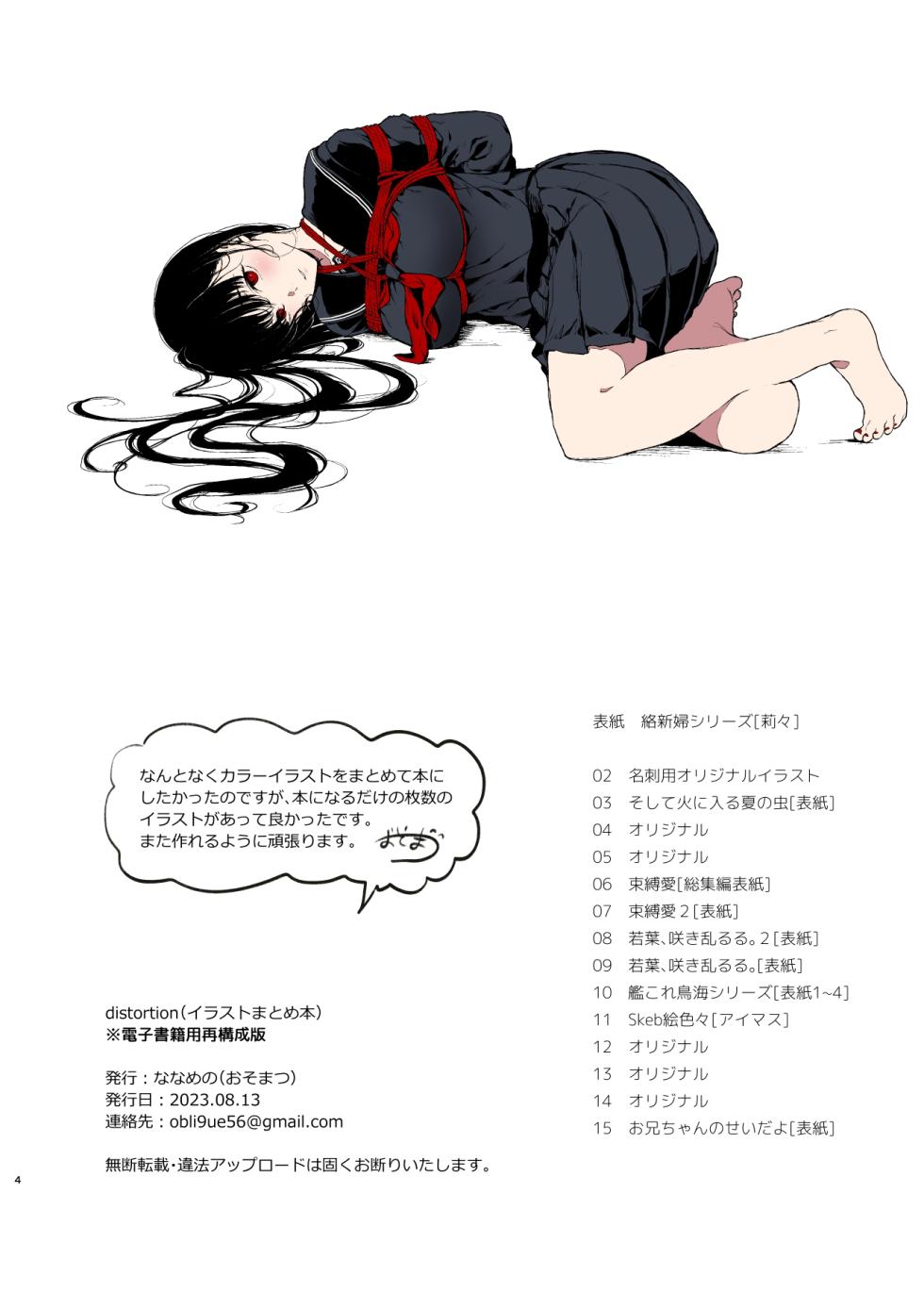 [Nanameno (Osomatsu)] Sore wa Hi ni Iru Natsu no Mushi [Digital] - Page 37