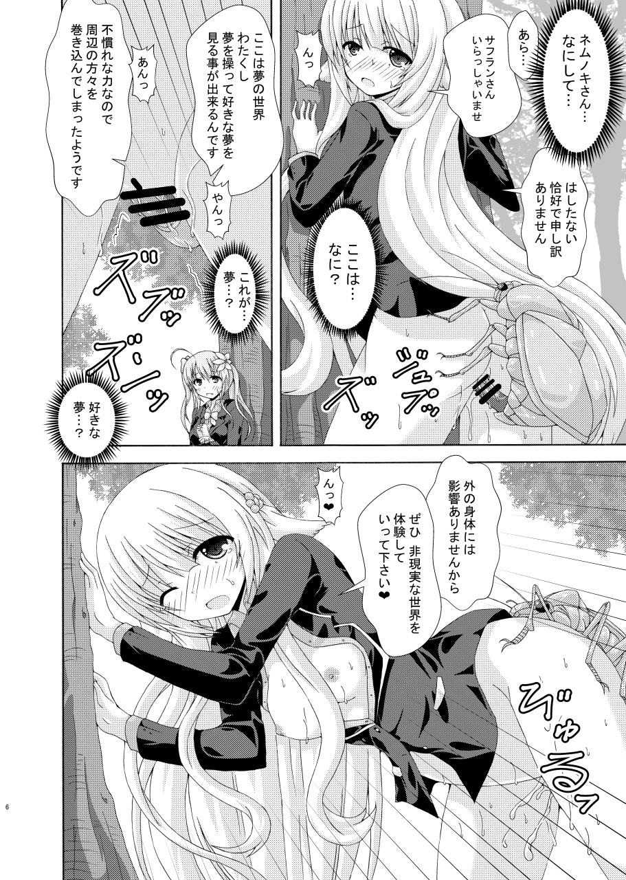 [Dream Project (Yumeno Shiya)] Parareru Gakuen Yume Yuugi (Flower Knight Girl) [Digital] - Page 5