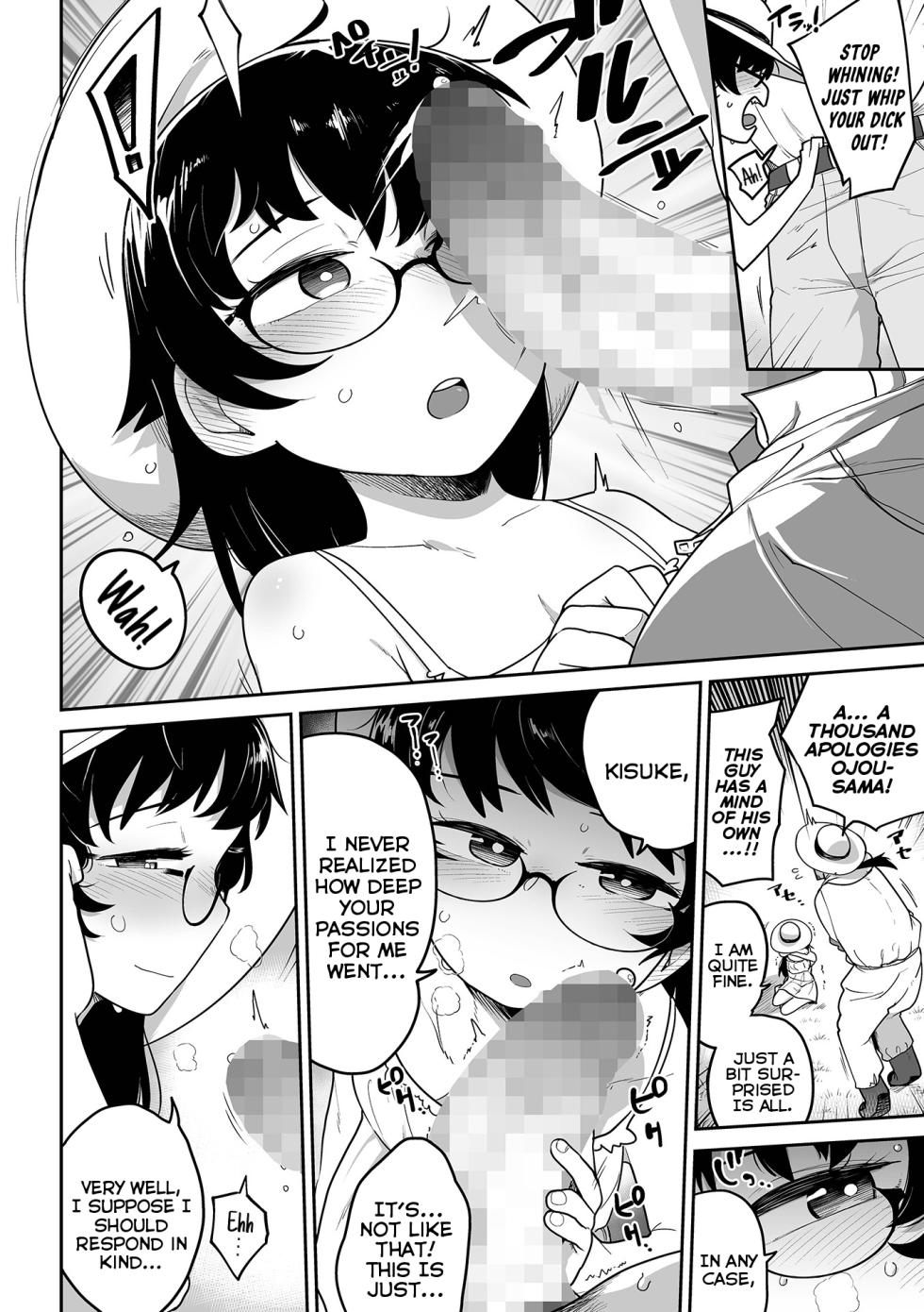 [Tsukusun] Oji Loli Starter Kit (COMIC Mate Legend Vol. 52 2023-08) [English] {Mistvern} [Digital] - Page 8