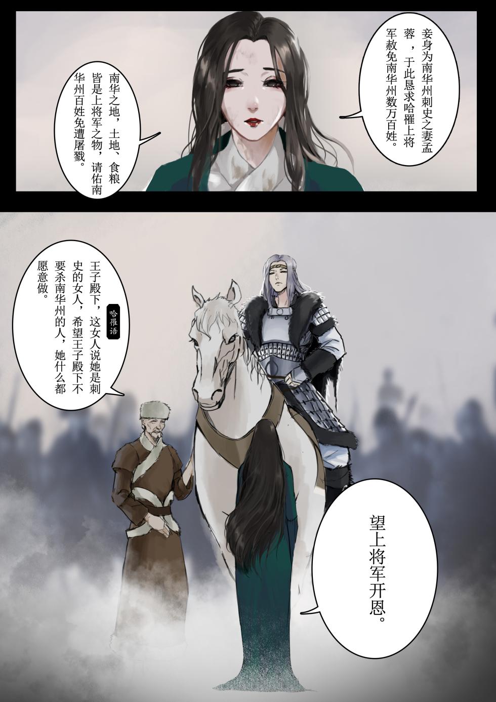 [溺毙の奶奶] 砂中莲 [Chinese] [Ongoing] - Page 3